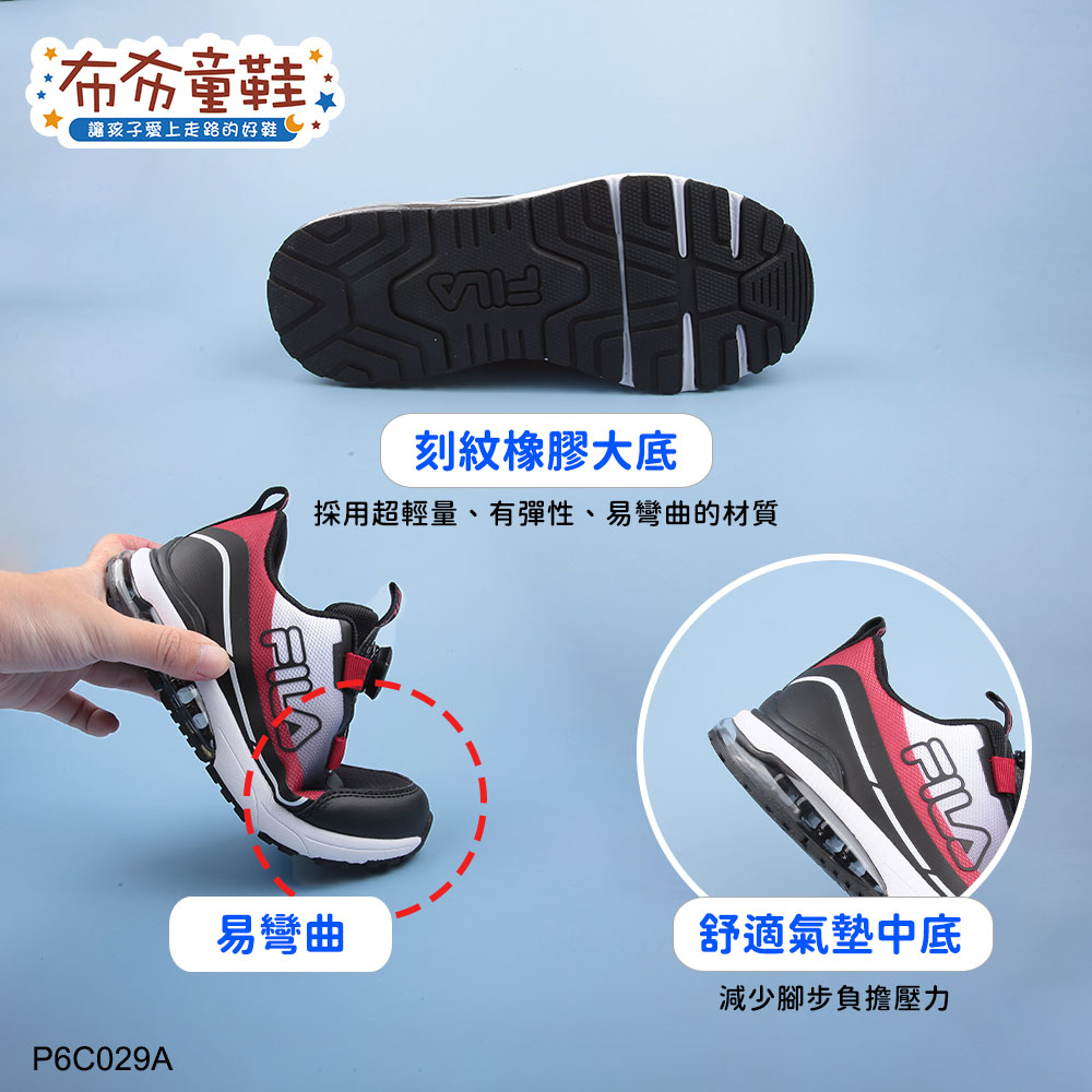 FILA旋鈕氣墊帥勁黑紅中童大童運動機能鞋